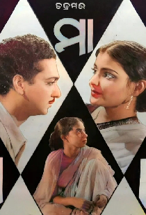 ମା