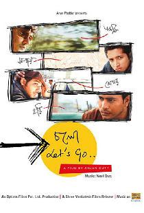 চলো