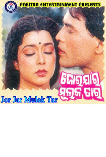 Jor Jar Mulak Tar