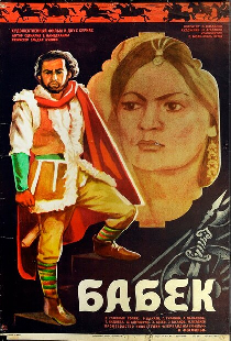 Бабек