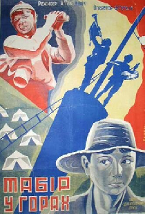 Лагерь в горах