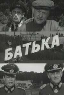 Батька