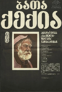 Постер «Вся жизнь»