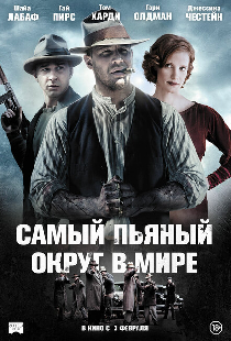 Самый пьяный округ в мире