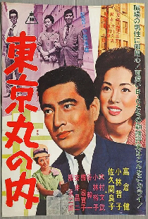 東京丸の内