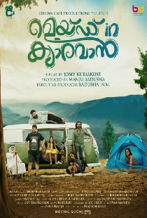 Made in Caravan