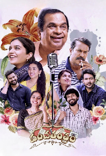 పంచతంత్రం
