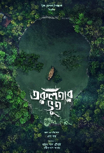 তরুলতার ভূত