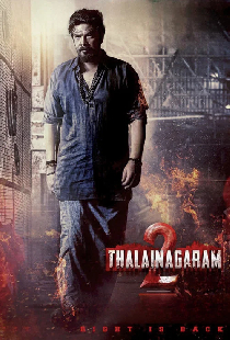 தலைநகரம் 2