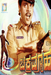 Chakravyuha