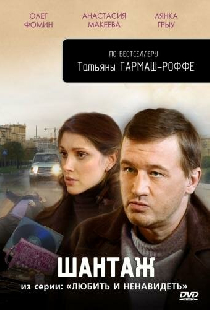 Любить и ненавидеть