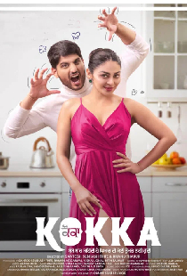Kokka