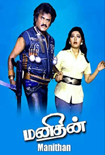 மனிதன்