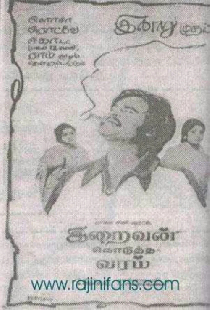 இறைவன் கொடுத்த வரம்