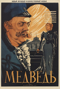 Медведь