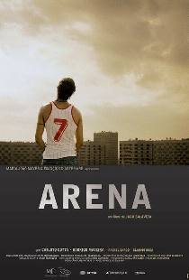 Арена