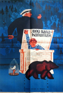 Мой папа — капитан