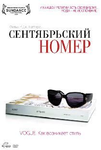 Сентябрьский номер