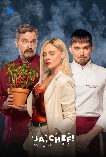 Ja, chef!
