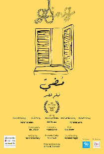 مضي
