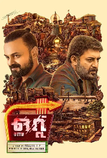 ഒറ്റ്