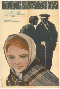 Молочник из Мяэкюла