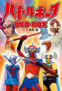 バトルホーク
