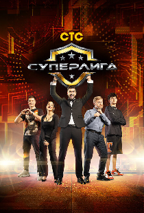 Суперлига