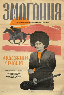 Состязание