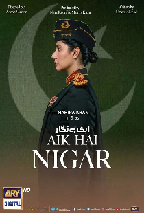 اک ہے نگار