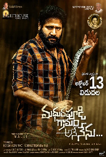 Madhurapudi Granam Ane Nenu