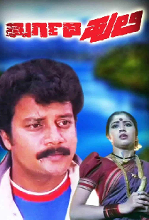 Durgada Huli
