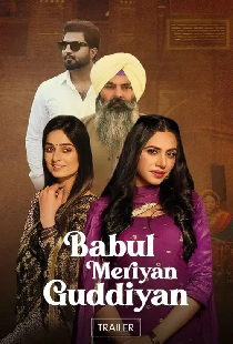 Babul Meriya Guddiya