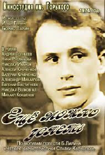Еще можно успеть