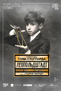 Леопольдштадт