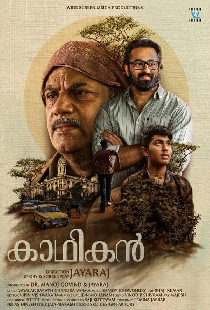Kadhikan