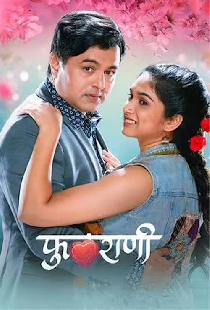 Phulrani