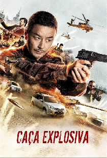 雷霆追击