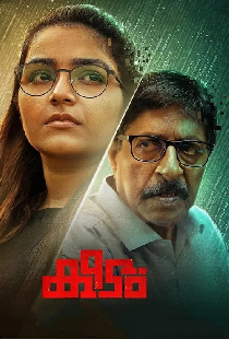 കീടം