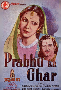 Prabhu Ka Ghar