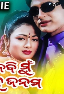 To Pain Nebi Mu Sahe Janama