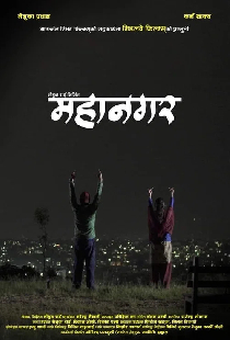 Mahanagar
