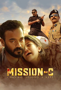 മിഷൻ-സി