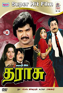 தராசு