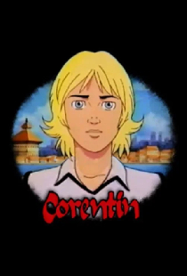 Путешествие Корентена