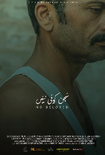 No Beloved
