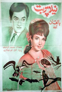 Neela Parbat