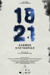 1821: Άνεμος Ελευθερίας