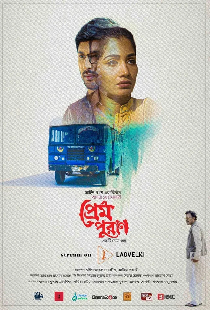 Prem Puran