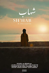 Sh'hab